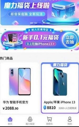 福袋星球安卓版