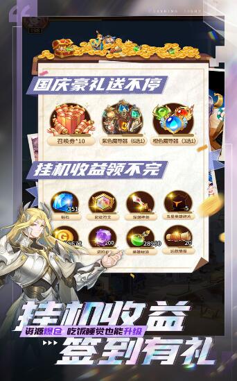 闪烁之光盛世贺礼