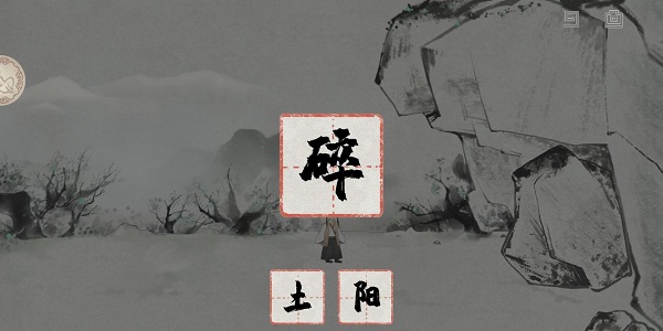 梦蝶