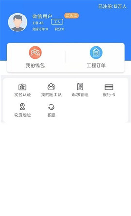有活干