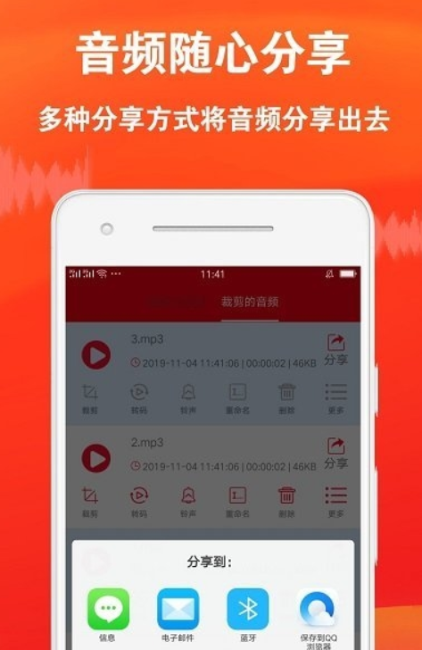 音频裁剪专家