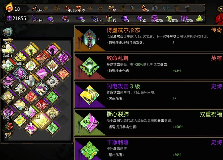 hades哈迪斯拳3祝福搭配打法