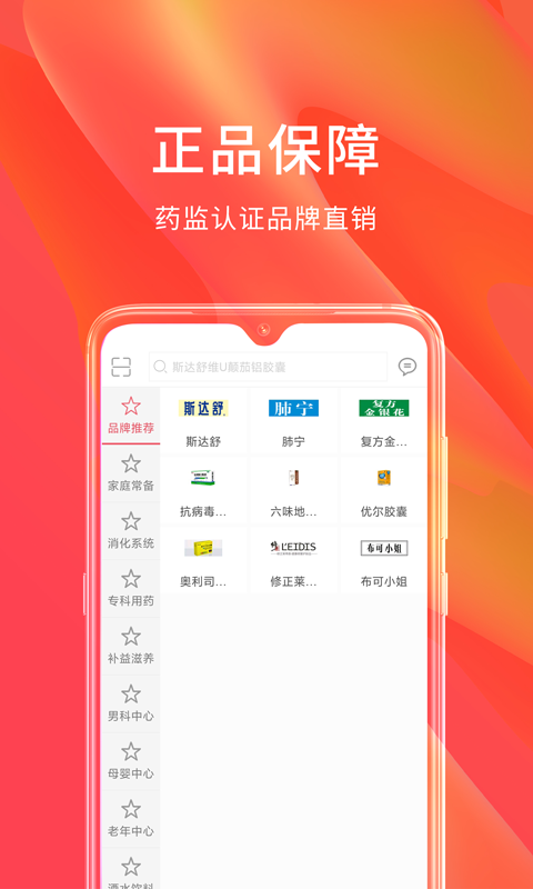 修正健康商城