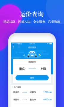 云车流