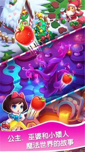 魔法消消乐