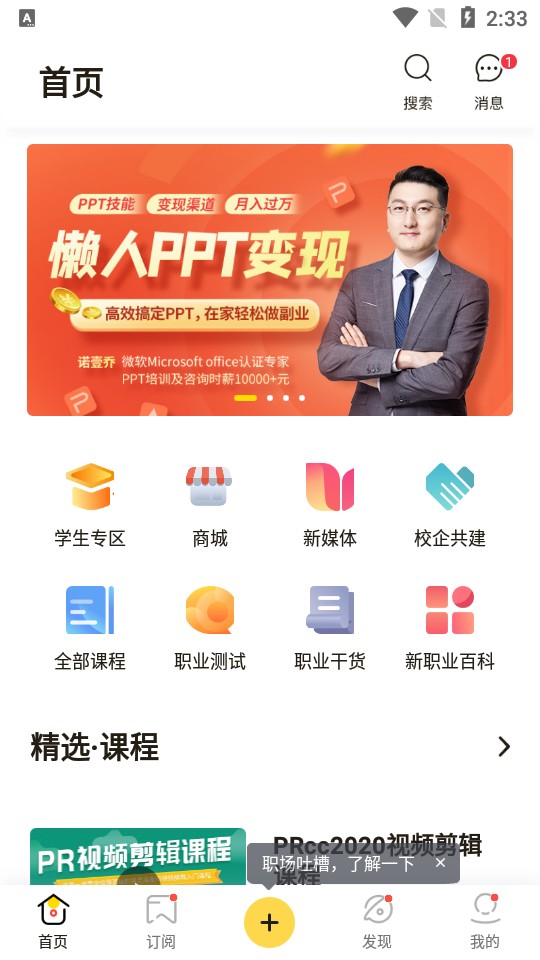 斑鸠职业