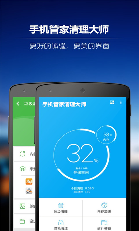 垃圾极速清理专家安卓版