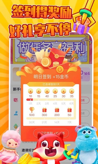 抓抓乐