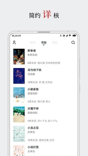 厚墨书源