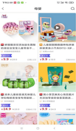 卫康云购安卓版