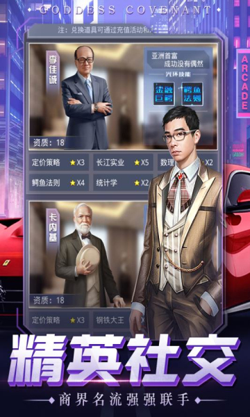 女神盟约安卓版