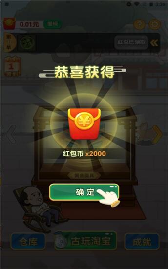 成语天天鉴