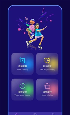 视频裁剪器