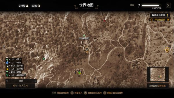 《巫师3》里尔顿庄园地下室进去流程介绍