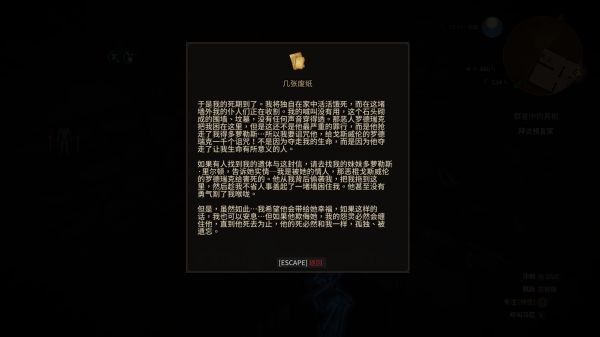 《巫师3》里尔顿庄园地下室进去流程介绍