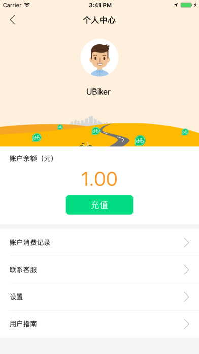 优拜单车