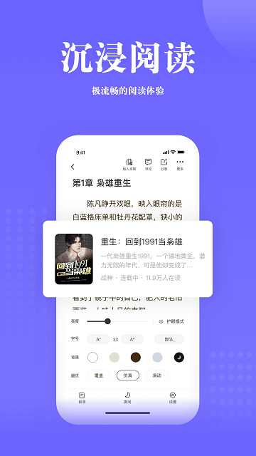 书路阅读用户