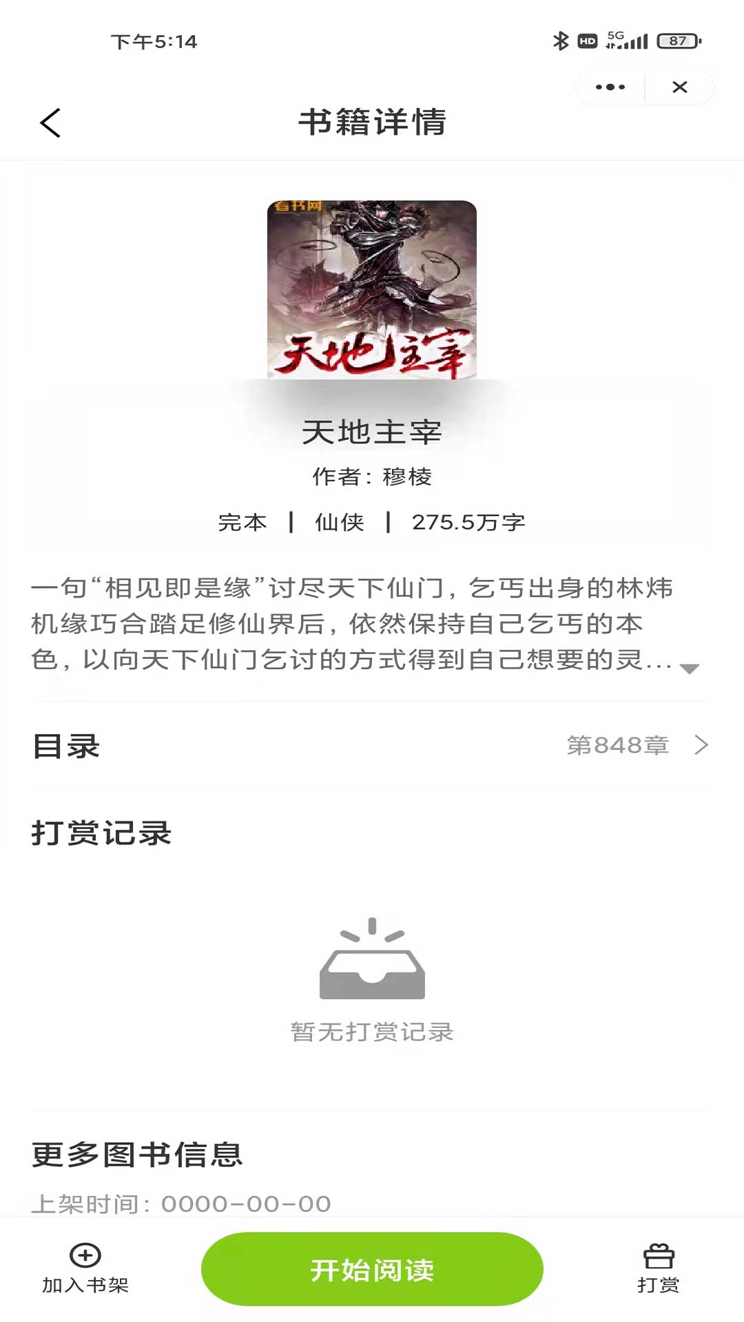 风云阅读