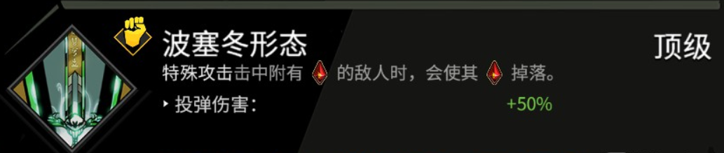 hades哈迪斯冷门雷投玩法搭配参考