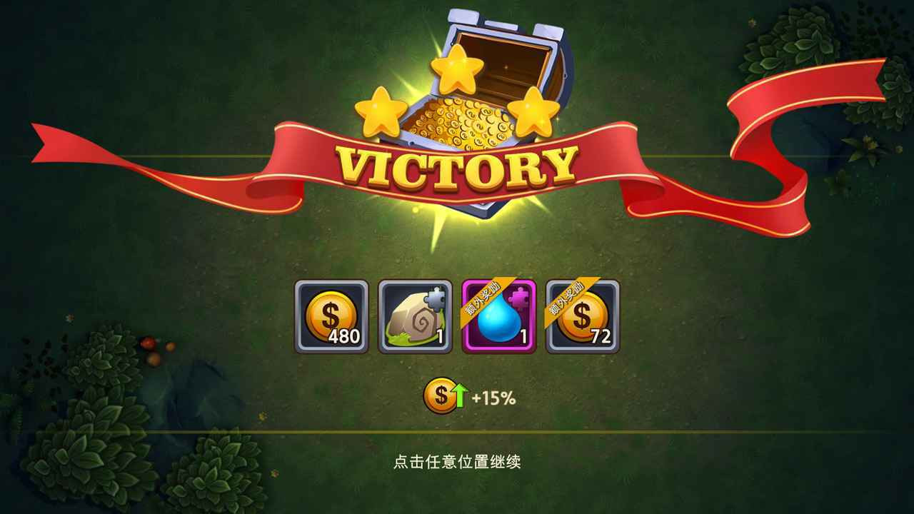 神秘元素消消乐