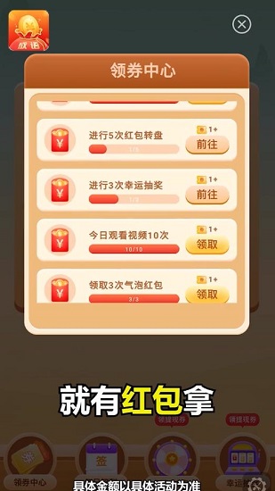 金金成语