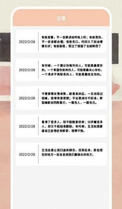 emo心境日记
