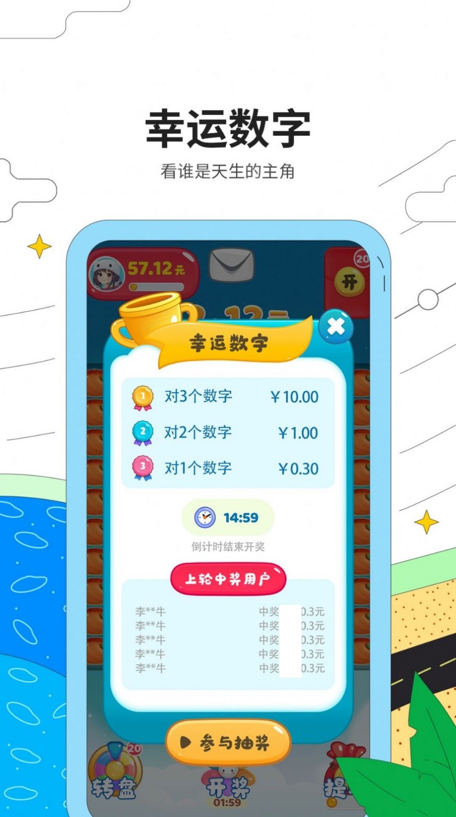 趣消消