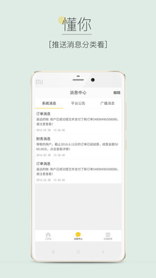 蜀信e惠生活
