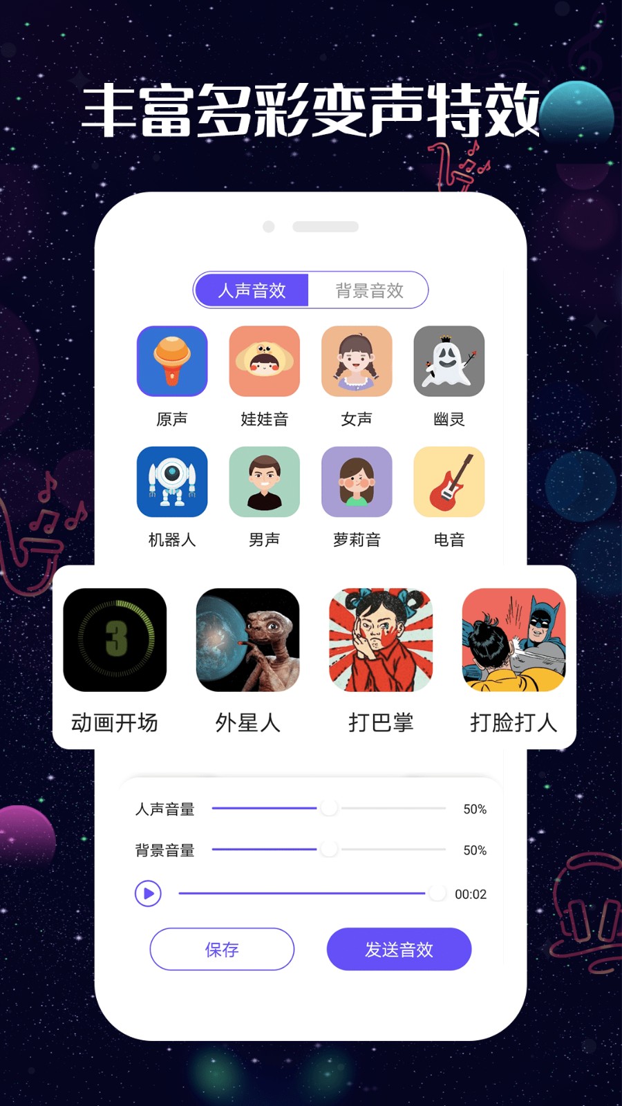趣玩变声器安卓版