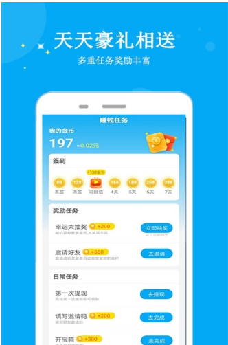 天气多多