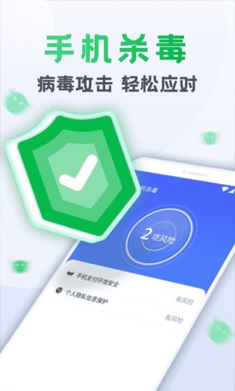 流星清理卫士