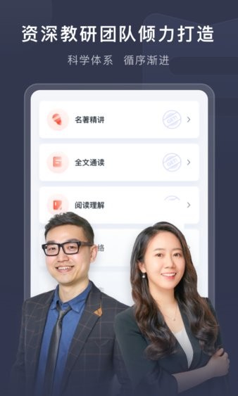 喜课新概念英语安卓版