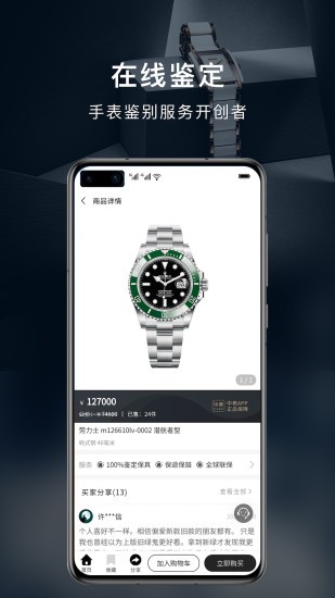 中表