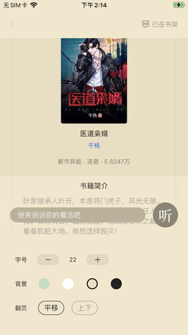 易读网