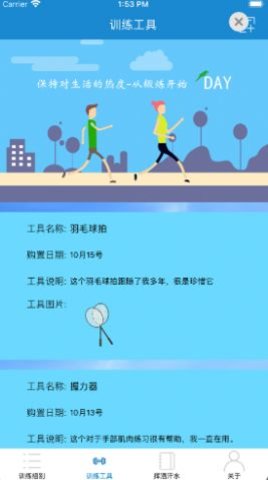 彩色拉力带