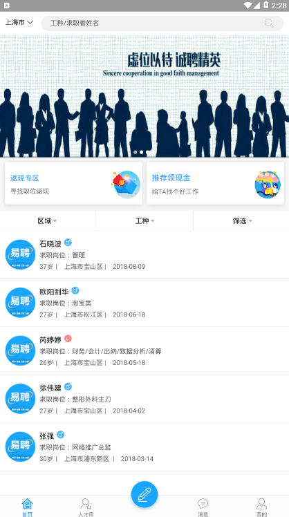 闪职网