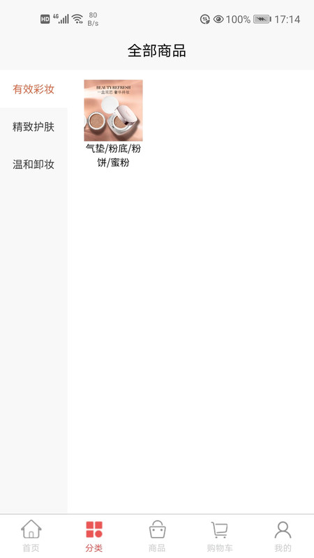 阿如次仁商城