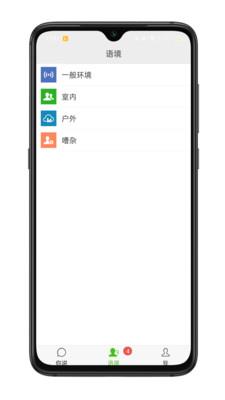见声看见安卓版
