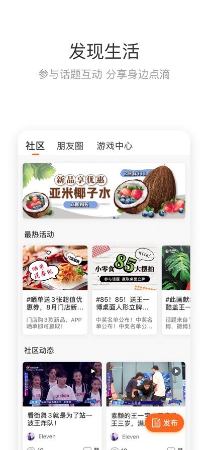 来伊份
