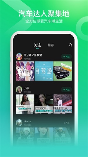闪辆