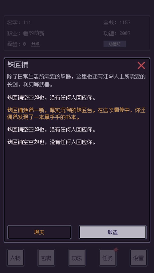 无量钓海