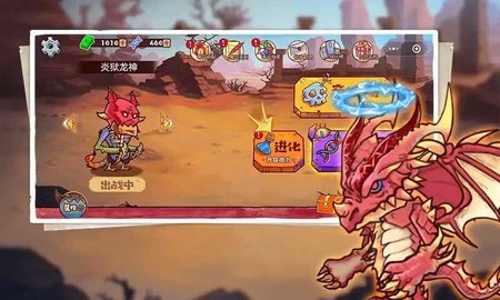 怪物超进化