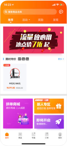 福禄充值