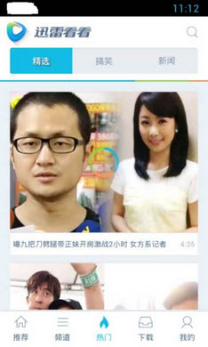 迅雷看看