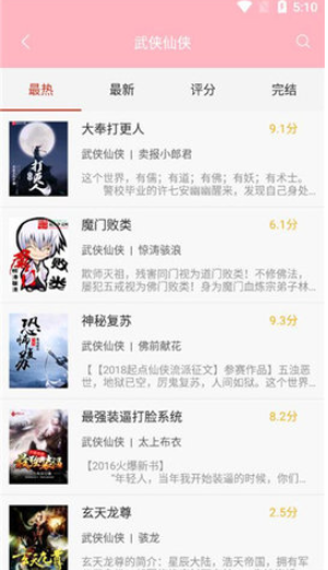 红柚阅读安卓版