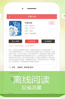 飞火阅读