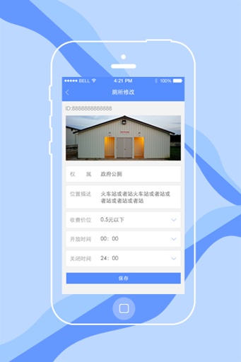 附近厕所