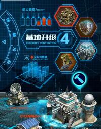 战争时刻