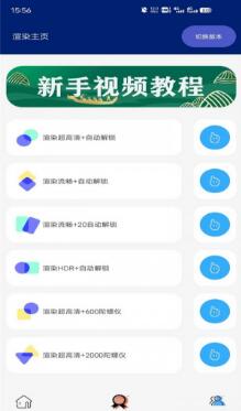 蓝狐助手