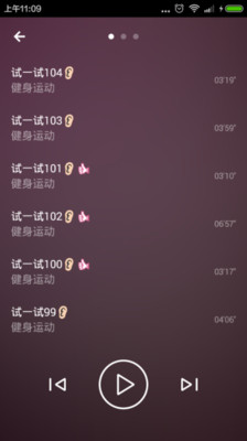 腹肌锻炼